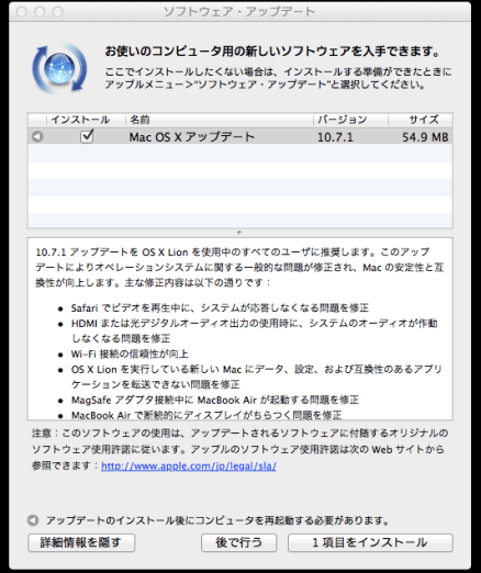スクリーンショット 2011-08-17 19.52.33