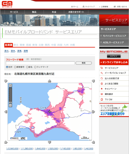 201109イーモバイルエリア