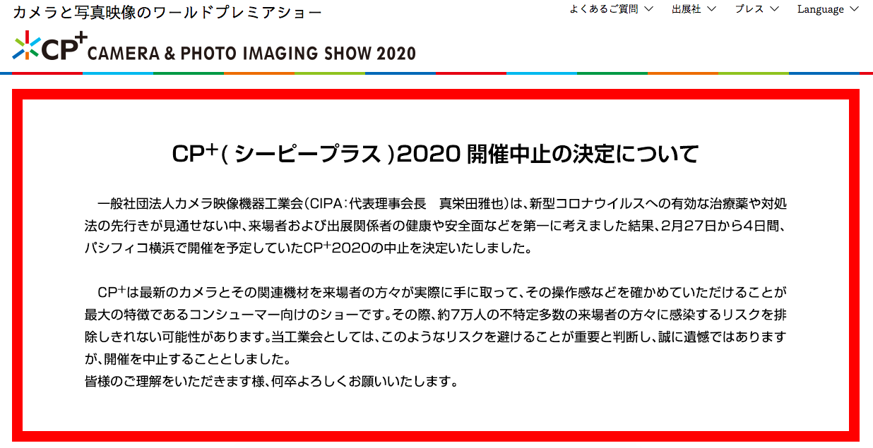 スクリーンショット 2020-02-14 16.26.25